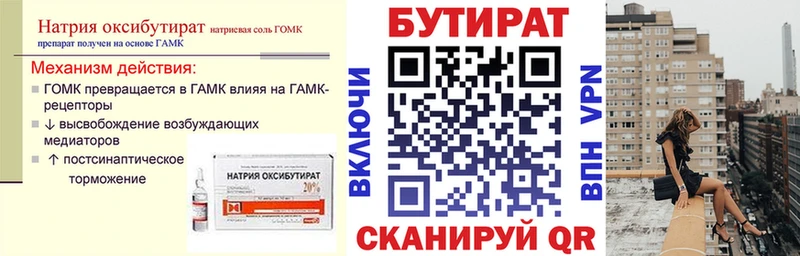 БУТИРАТ оксана Спас-Клепики