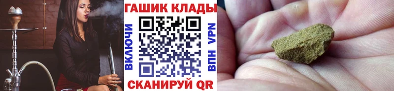 мега маркетплейс  Спас-Клепики  ГАШИШ гашик 