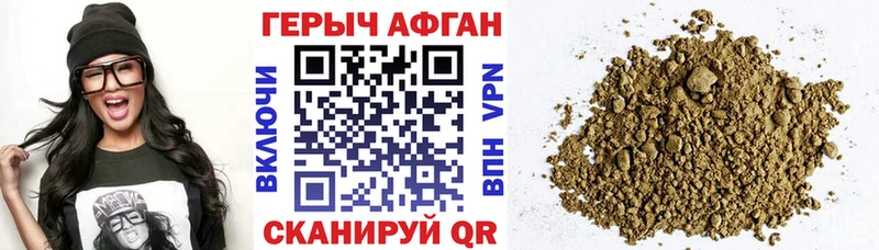 Героин Афган  где можно купить наркотик  Спас-Клепики 