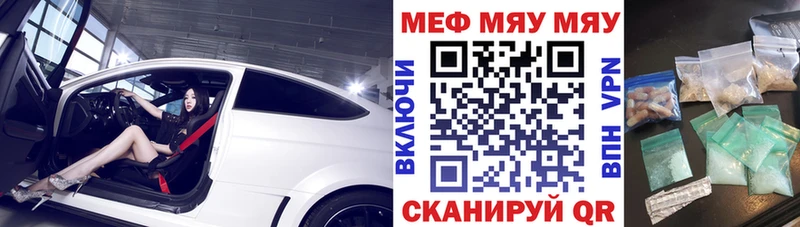 Мефедрон кристаллы  Спас-Клепики 